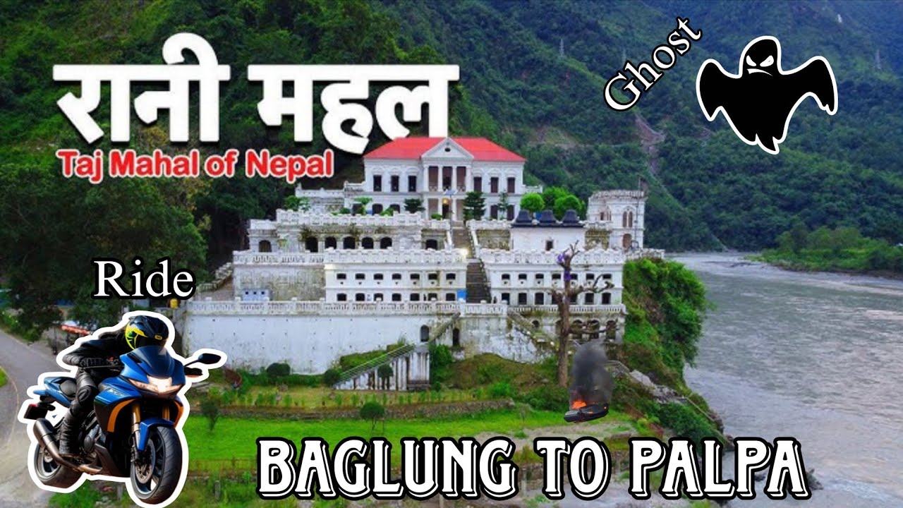 Rani Mahal Palpa Vlog 🇳🇵