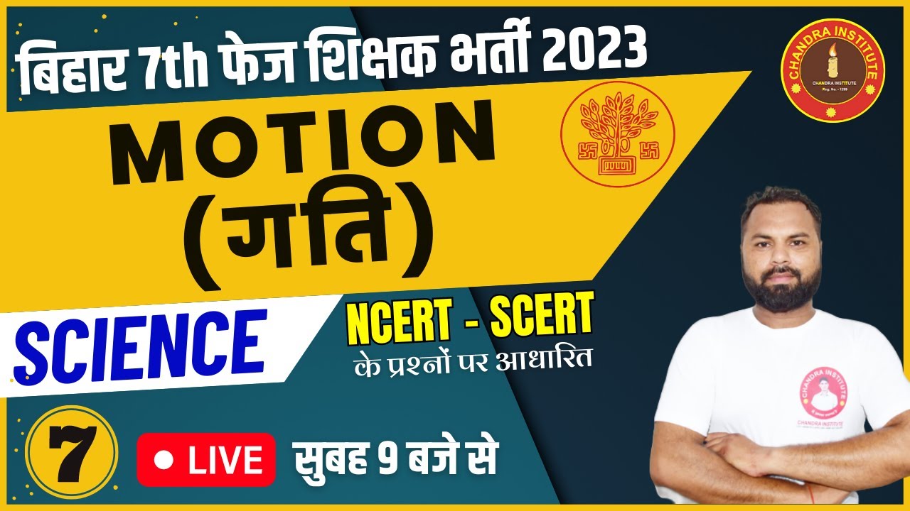 Bihar 7th Phase 2023 | SCIENCE | MOTION (गति) #07 | bihar 7th phase science classes 2023