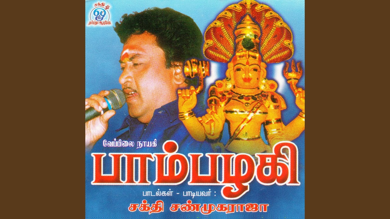 Palayamma