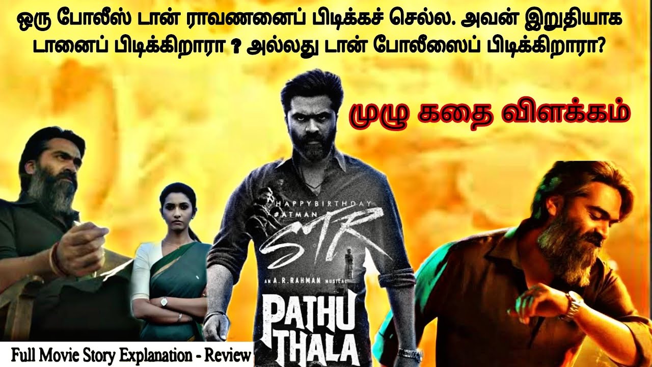 Pathu Thala full movie explained in tamil | Pathu Thala Movie Explanation in Tamil