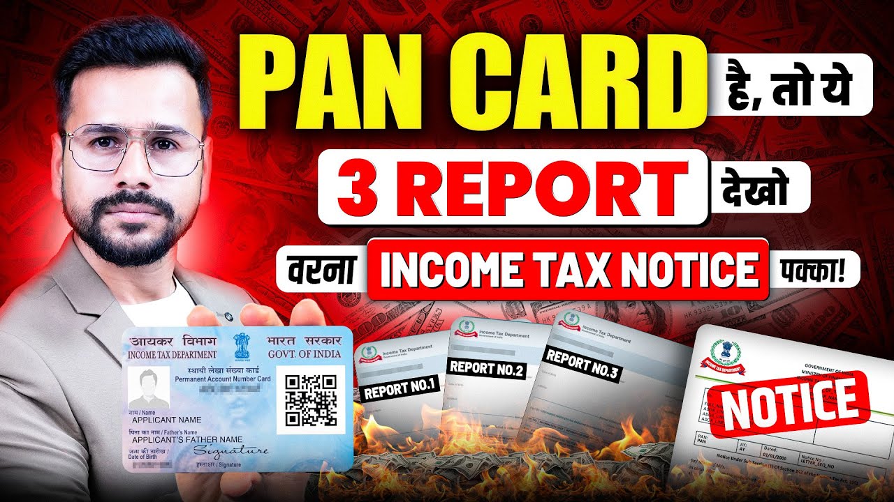 ITR FILE नहीं करते ये देखो वरना Income Tax Notice पक्का ITR Filing Online 2025 | Income Tax Return