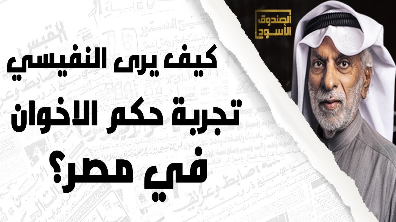 تجربة حكم الإخوان المسلمين في مصر