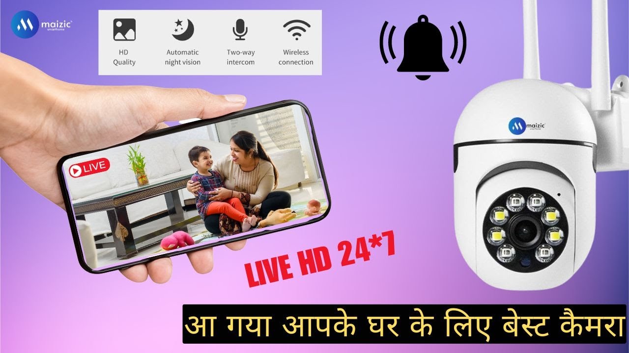 Best Wifi Camera For Your Home | आपके घर के लिए सबसे अच्छा वाईफाई कैमरा | Maizic Mini Ptz Indoor Cam