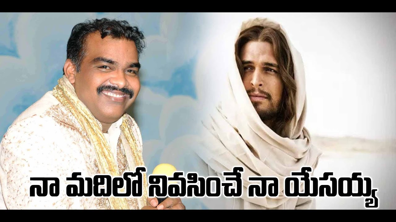 Jesus who resides in my heart || నా మదిలో నివసించే నా యేసయ్య