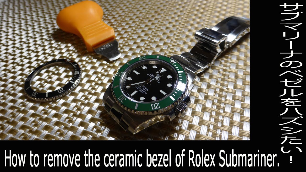 How to remove the ceramic bezel of Rolex Submariner. 現行サブマリーナーのベゼルのはずし方