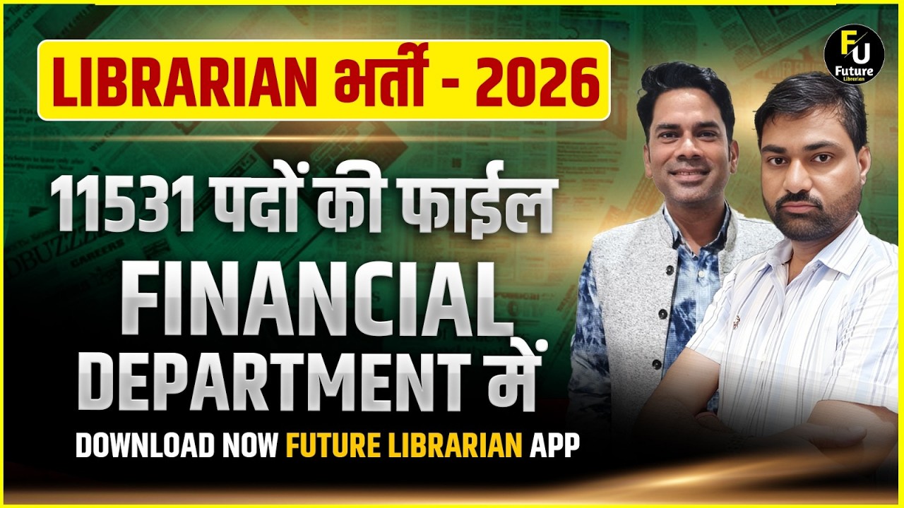 Rajasthan 3rd & 2nd Grade Librarian Vacancy | कितने पद आएंगे ? Rajasthan Librarian vacancy 2026