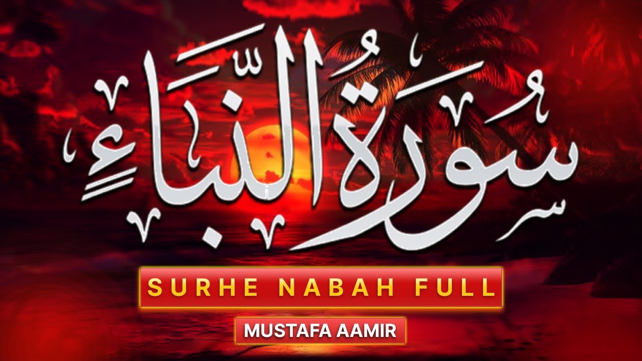 Listen to Surah Naba Before Sleeping | Deep Peace of Mind #tilwatquran #gfxmustafa
