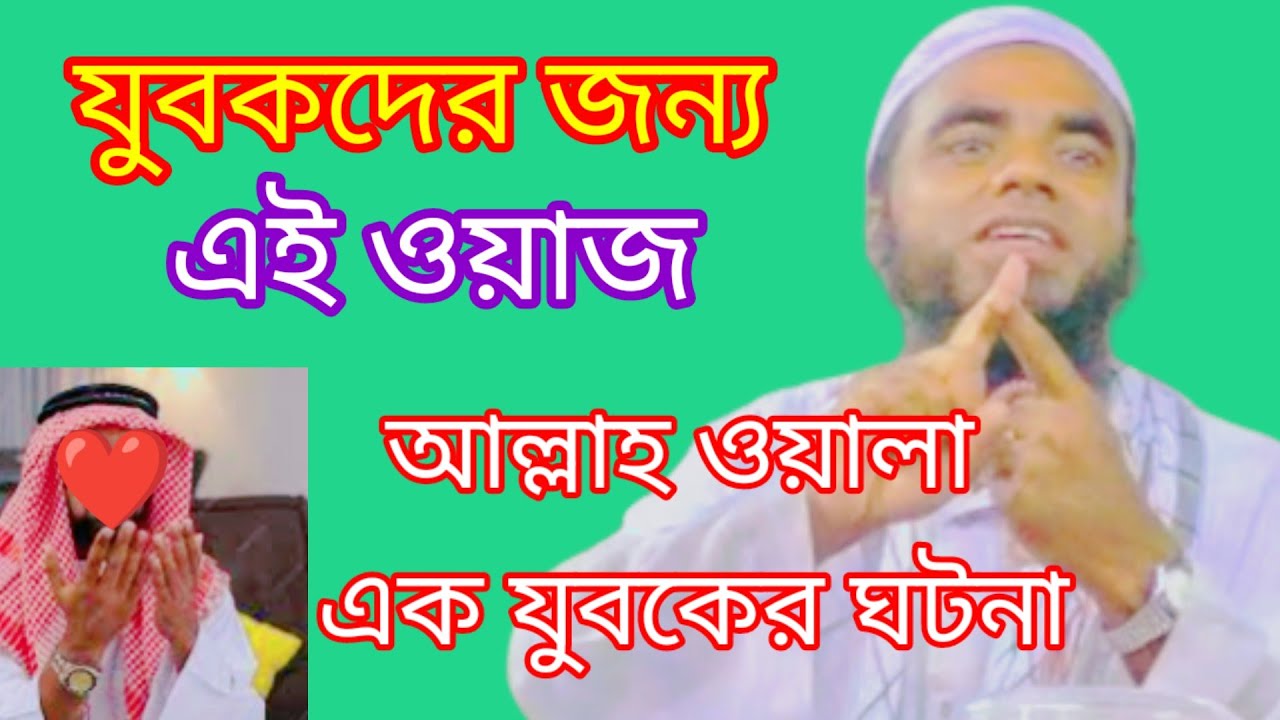 Maulana Noor Ahmed Waz , Bangla Waz Noor Ahmed sapanpur madrasa, hkd waz media