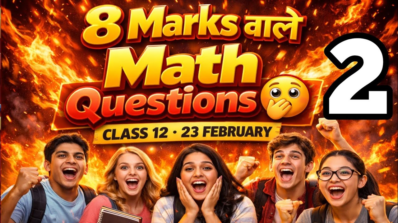 8 Marks वाले Math Questions 🤔 Class 12 | Math IMP Questions For 23 February 2026 