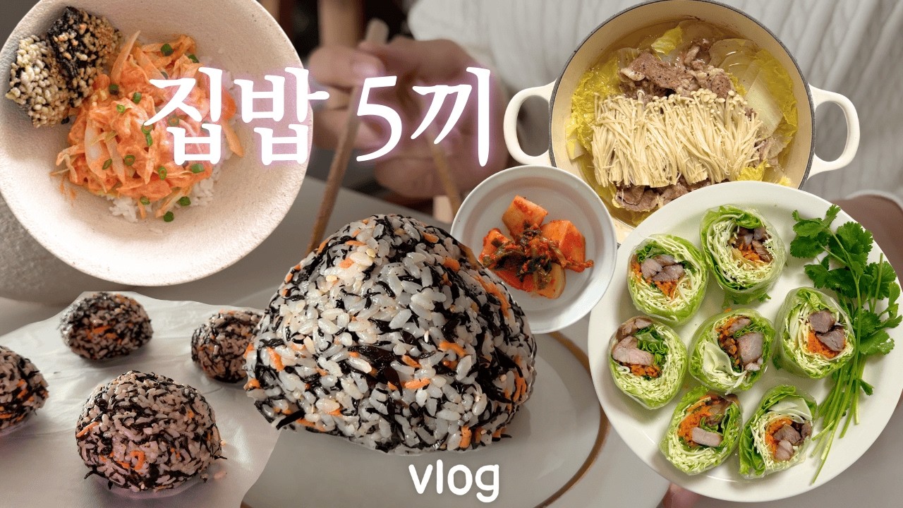 건강 1티스푼 첨가한 집밥 일상ㅣ맛집 레시피 카피캣ㅣ냉털하는 일상ㅣ시어머니표 깍두기