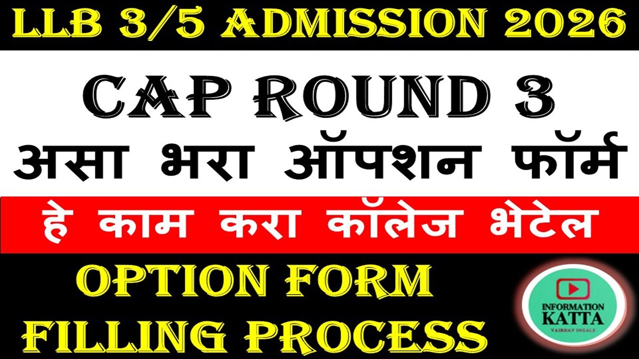 Cap round 3 llb 3/5 years 2026 I llb 3/5 years cap round 3 option form filling 2026 I llb cap round