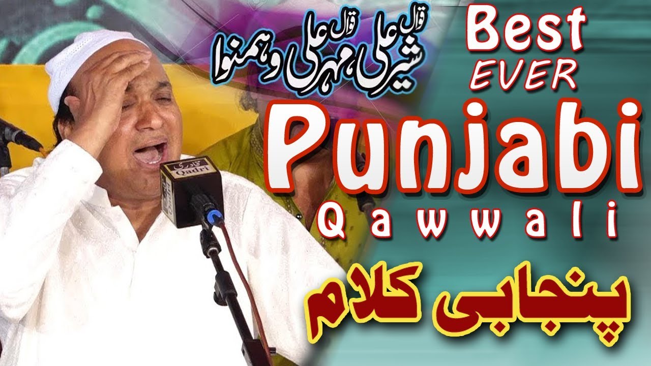Sher ali mehr ali qawwali 2019 | aa was mandray kol Kafi | Urs Pak Chisht Nagar Oct