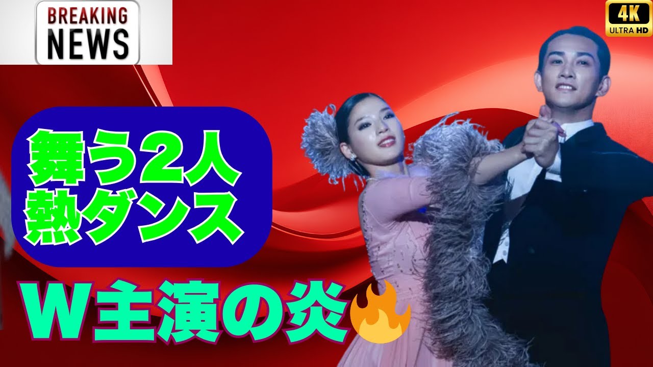 Netflix映画『10DANCE』新場面写真解禁！華麗なるダンスと熱いストーリー#trendingvideo #trendingvideo #