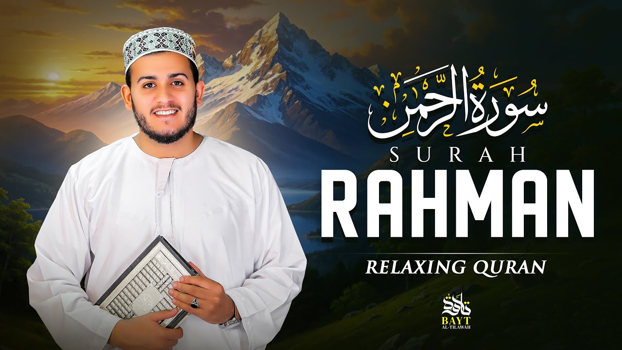 Surah Ar-Rahman سورة الرحمن | Ultimate Healing Quran for Deep Sleep & Protection | Bayat Al Tilawah