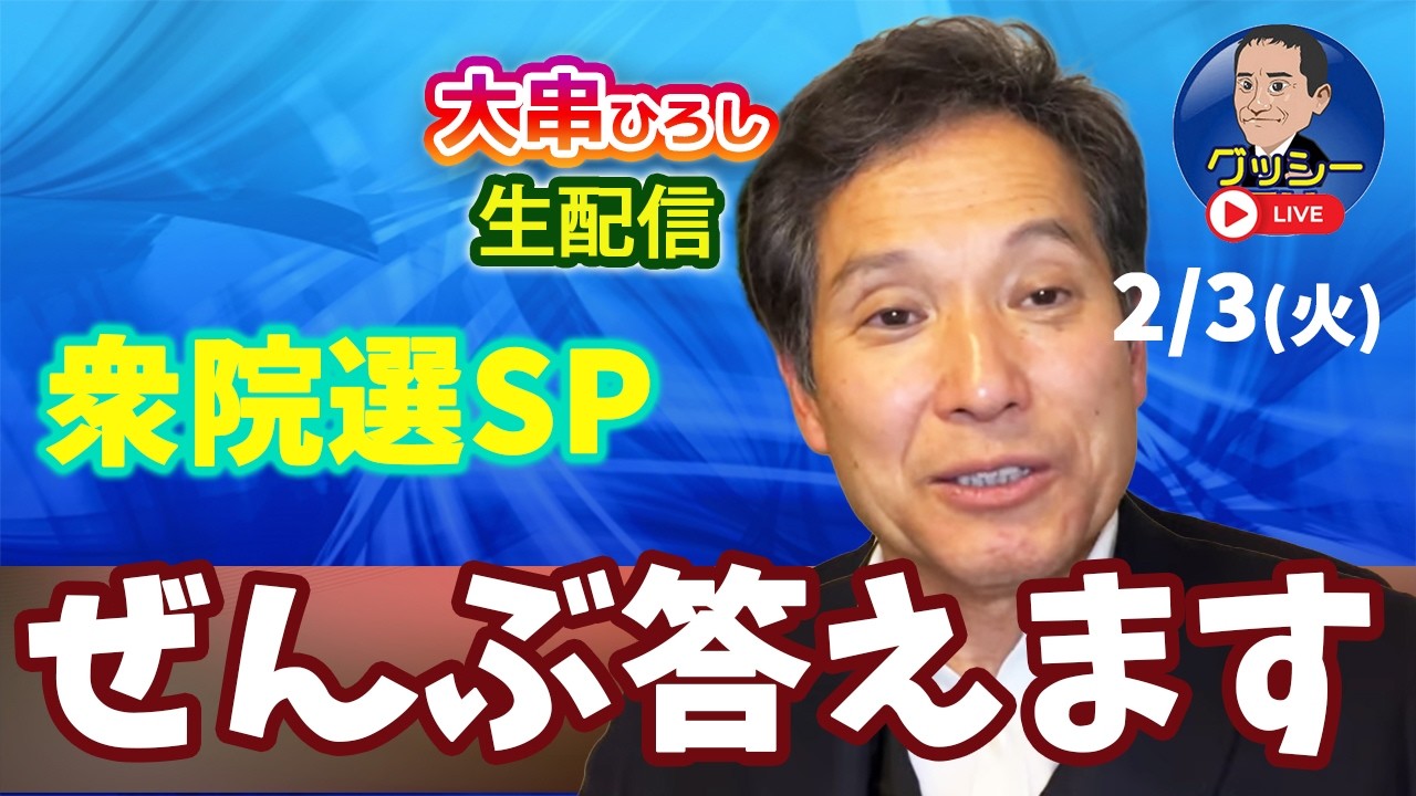 選挙戦８日目。小城市の遊説、嬉野市での総決起大会、激戦、必死の訴え、を語ります。