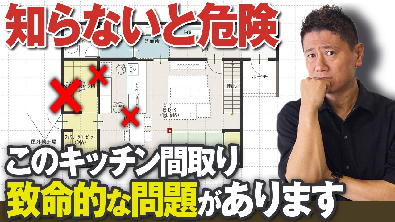 こんなキッチンは致命的？知らずに採用すると後悔するキッチン間取りをプロが解説【LDK/パントリー/ペニンシュラ】