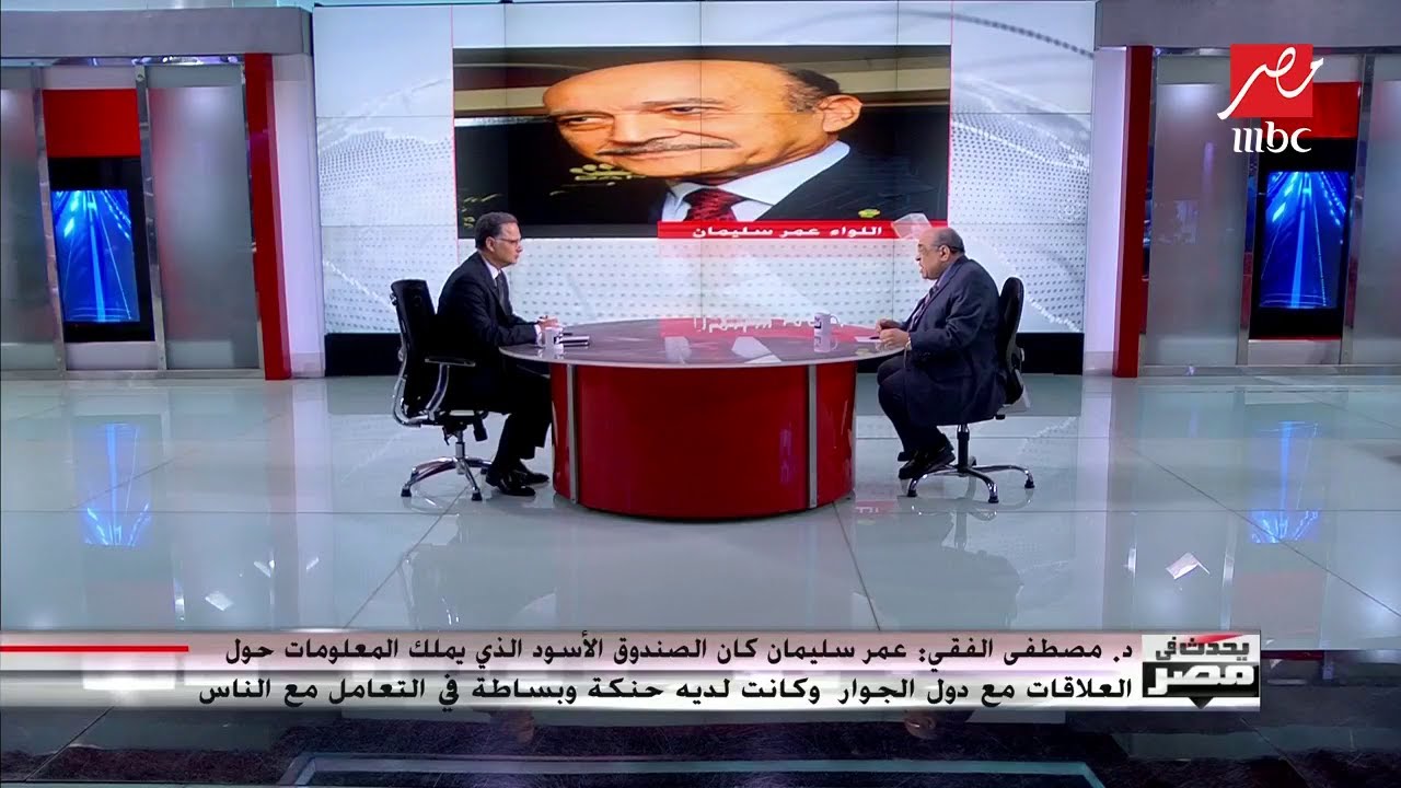 د. مصطفى الفقي: رجال المخابرات ميدانيون وأعماقهم أشد ومعلوماتهم أكثر من الدبلوماسيين