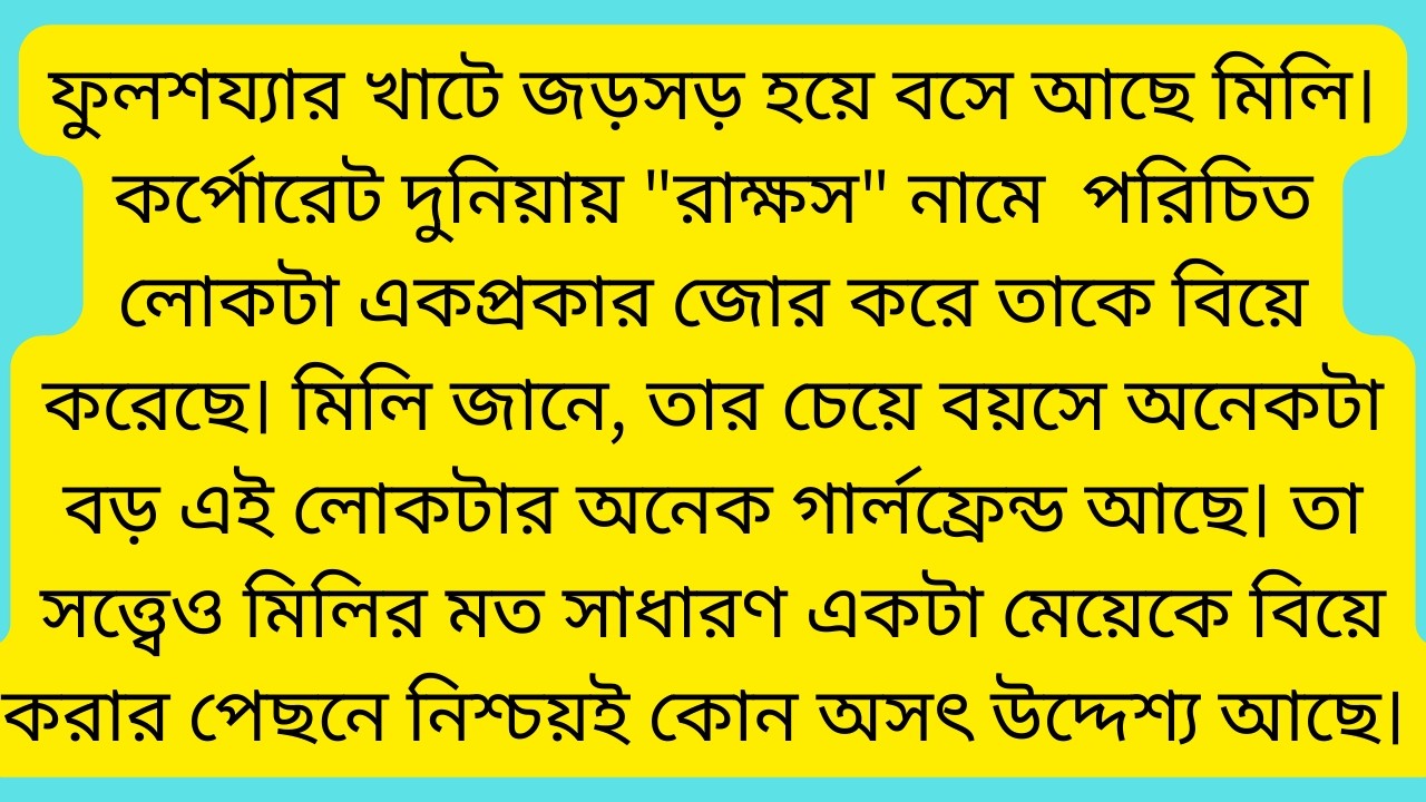 মুখোশ||emotional heart touching bangla story|romantic love story bangla|bangla choto golpo|porokiya