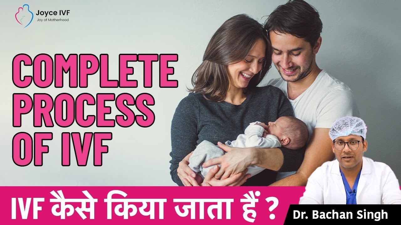 IVF कैसे किया जाता हैं? | ✅Complete Process of IVF Step by Step in Hindi | Joyce IVF Delhi