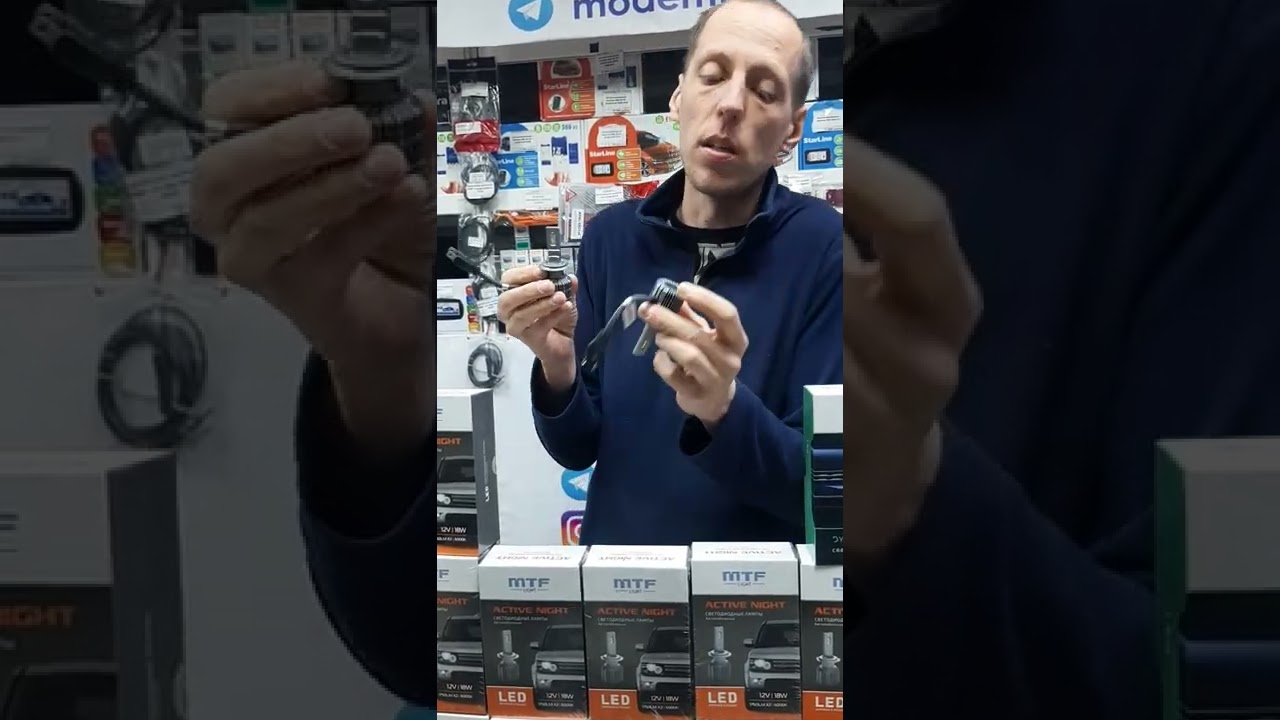 Разница между светодиодными лампами MTF Dynamic vision и Active Night