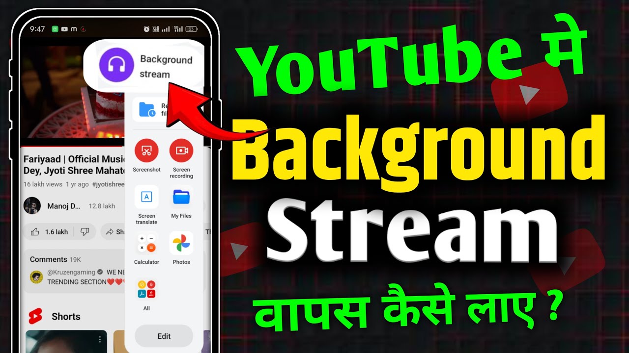 Background Stream Option Not Showing: Play YouTube in background | background stream not working