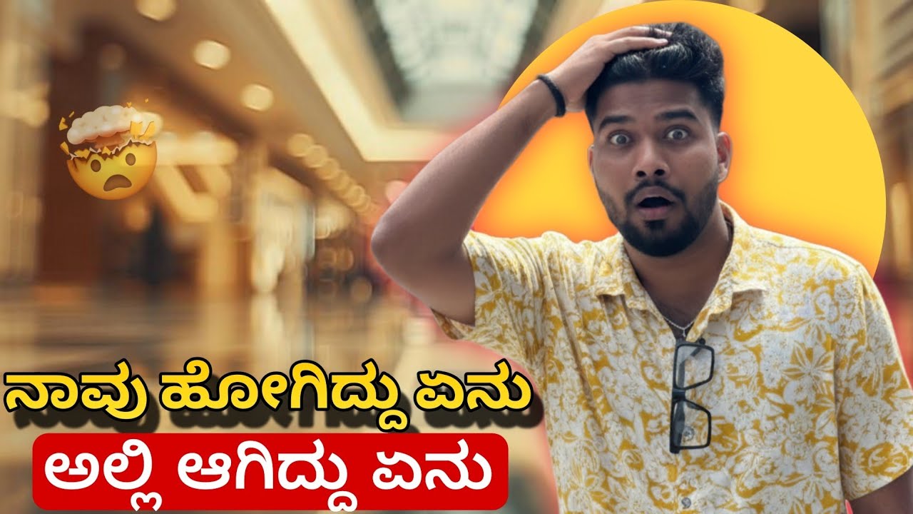 Camera ನೋಡೋಕೆ ಹೋಗಿ ಏನಾಯ್ತು ನೋಡಿ 😱🔥 || shopping✨ || @chethanrohith4137 