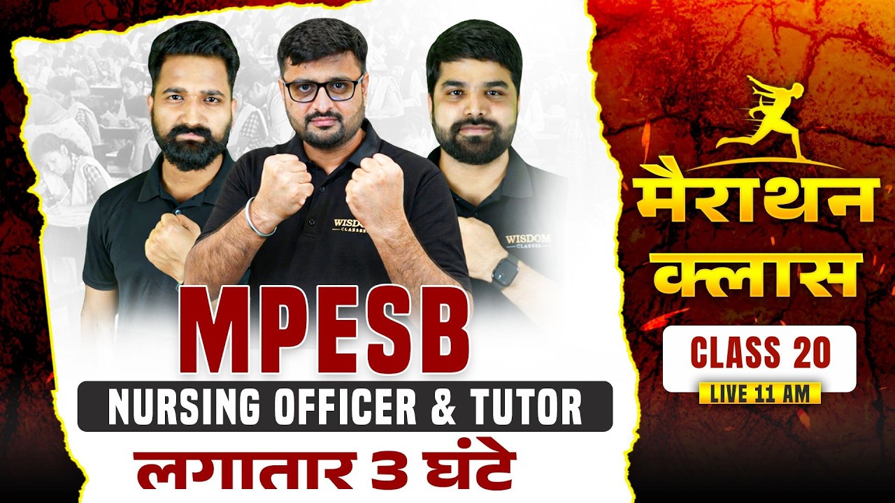 MPESB NURSING OFFICER & NURSING TUTOR | MP NURSING OFFICER | Marathon Class by Wisdom Classes