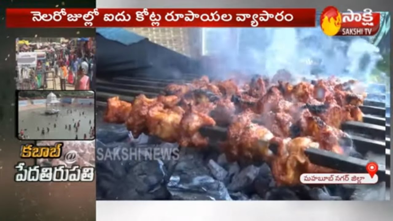 Telangana Poor People Tirupati | Sri Kurumurthy Swamy Temple| Non-Veg Special Attraction | Sakshi TV