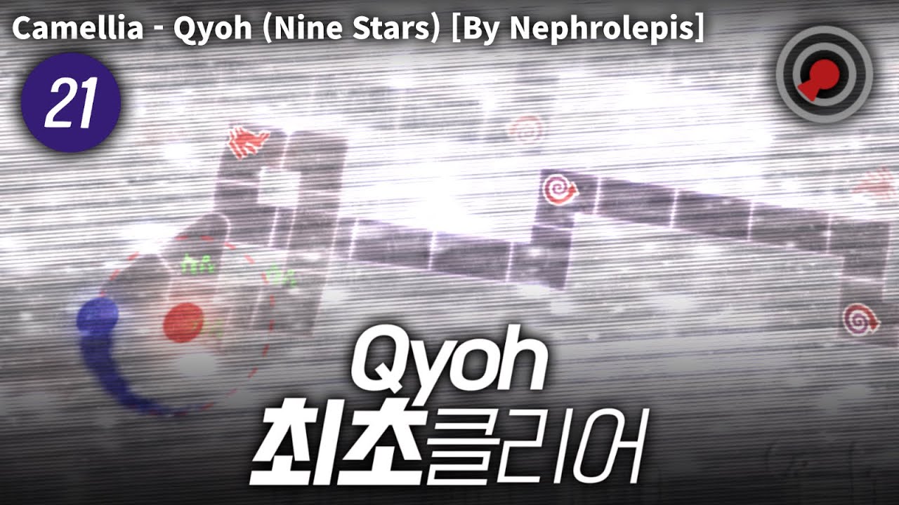 21레벨 'Qyoh' 풀버전 최초클리어.. [ ADOFAI 커스텀 클리어 ]