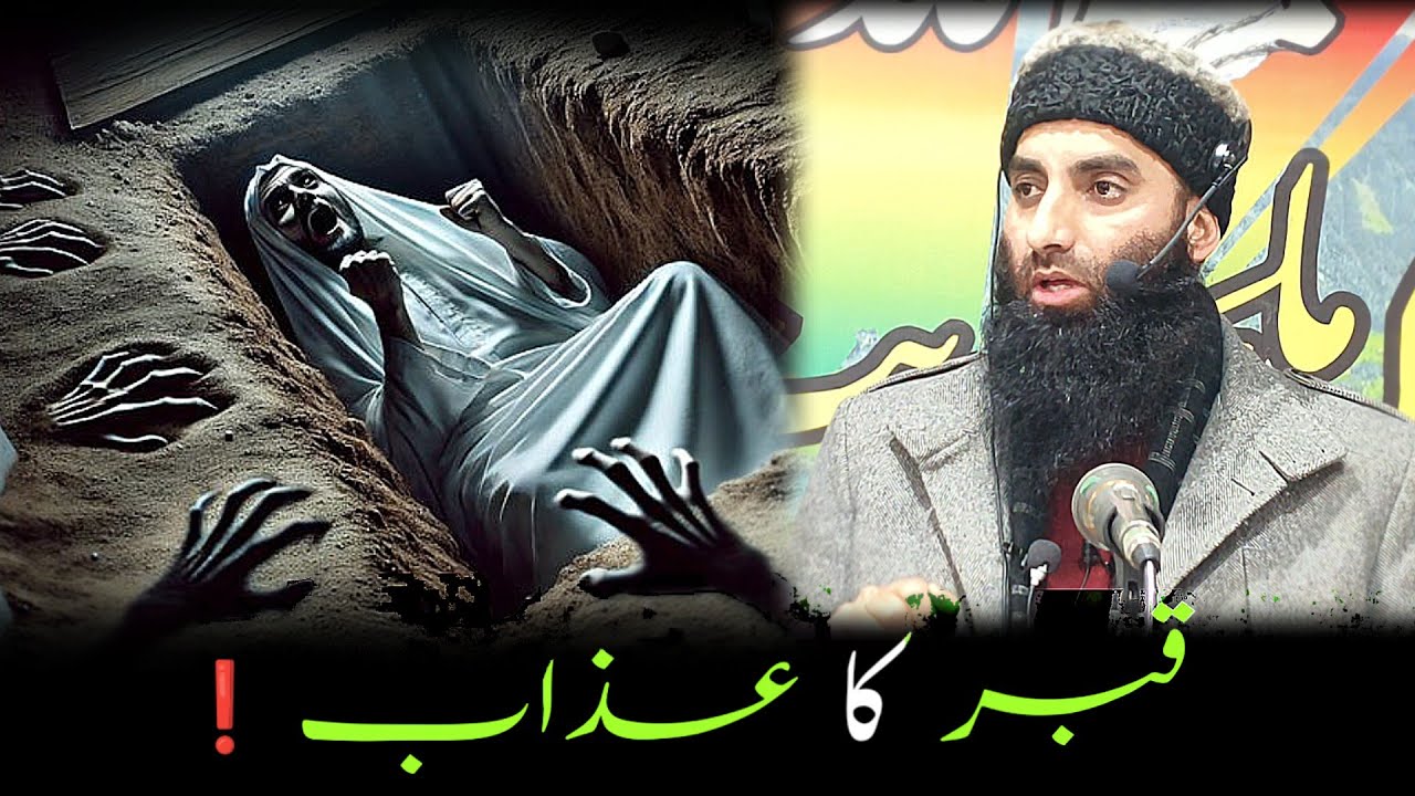 Qabar Ka Aazab || Mushtaq Ahmad Salafi || Very Informative Bayan || Don't Skip This Bayan 