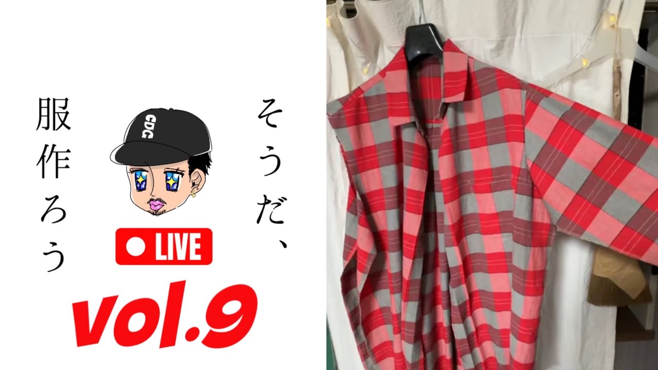 【そうだ、服作ろうLIVE】片袖ついたよ👰🏻‍♂️🪡🧵