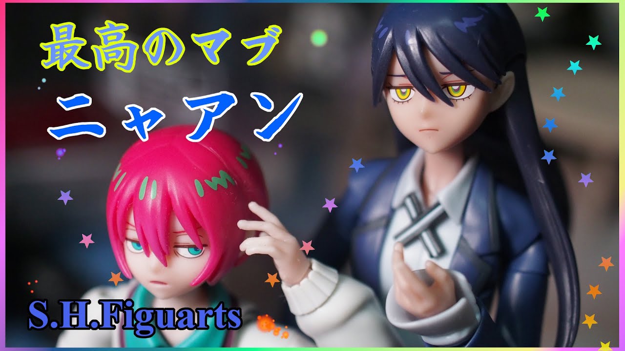 【機動戦士Gundam GQuuuuuuX】ニャアンで遊んでみました。【S.H.Figuarts】#ジークアクス #shfiguarts #actionfigures