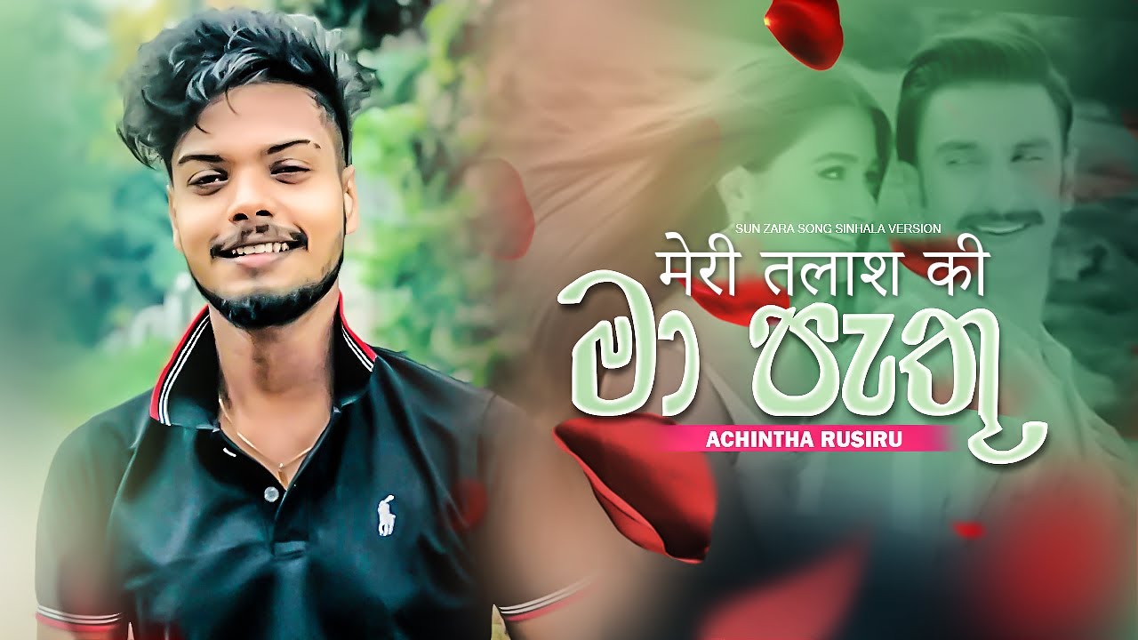 Ma Pathu ( මා පැතූ ) Achintha Rusiru | Tik Tok Hitz | 2025