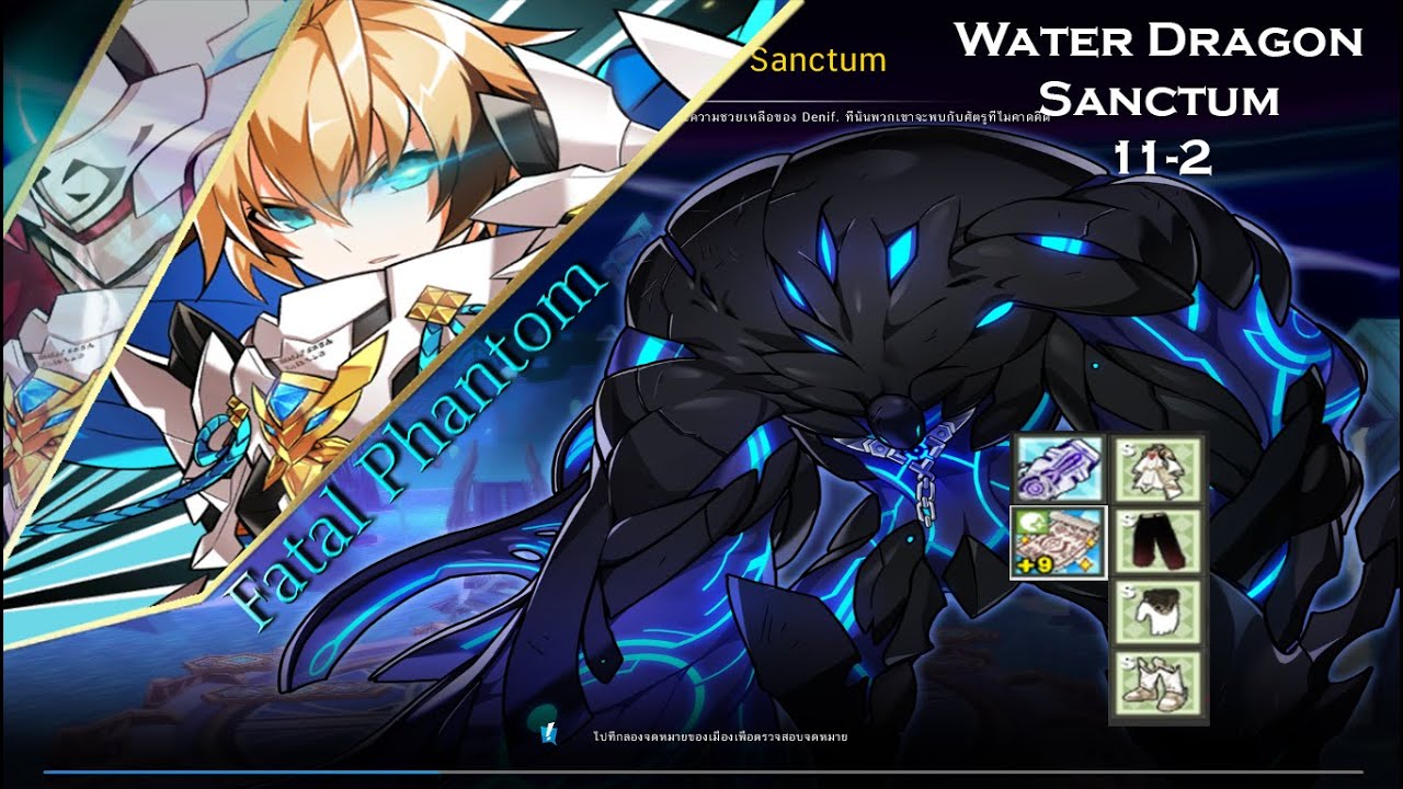 [Elsword TH] Chung Fatal Phantom 11-2 Water Dragon Sanctum