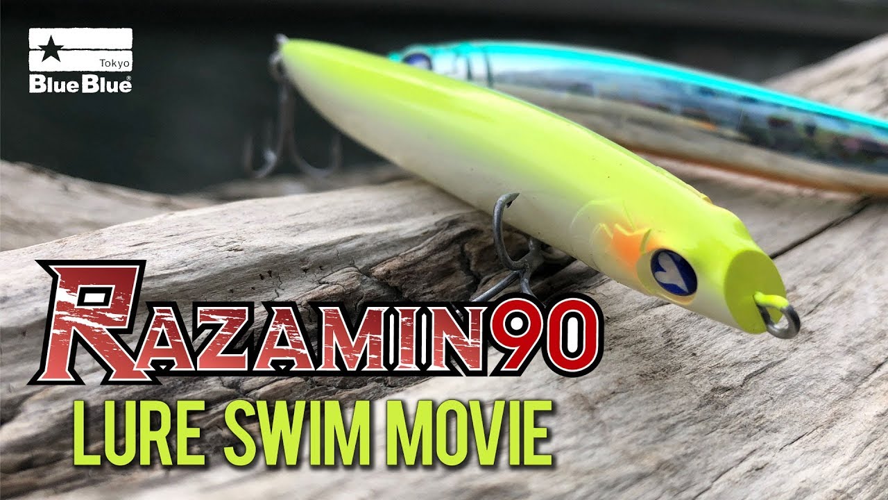 BlueBlue/ RAZAMIN(ラザミン)90  水中映像 【FIMO LURE LAB】