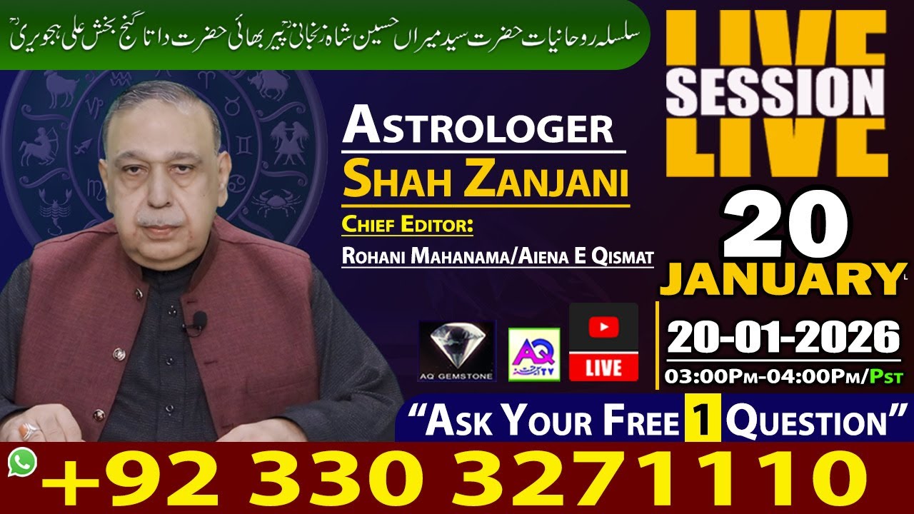 Live WhatsApp Call +92 330 3271110  | AQ GemStone | Astrologer Shah Zanjani Live | AQ TV |