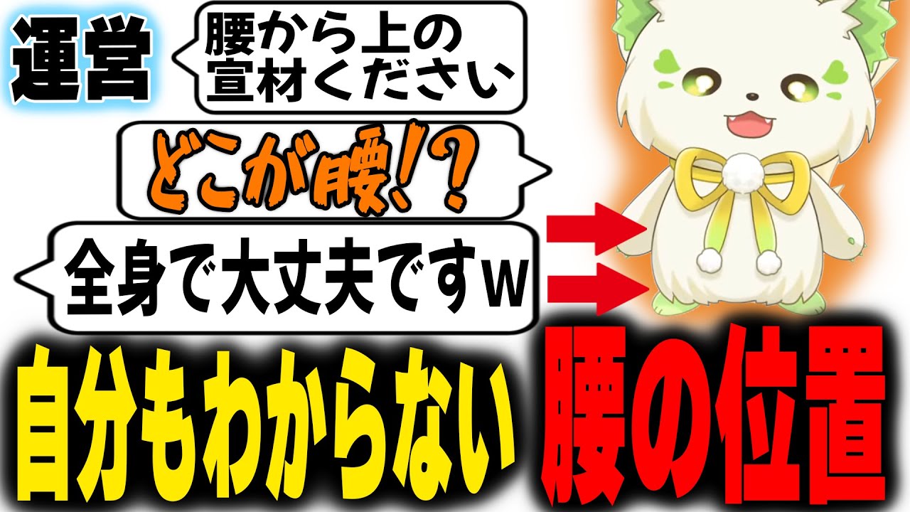 自分で自分の腰の位置がわからないコマチガブ 【ぶいぱい切り抜き】