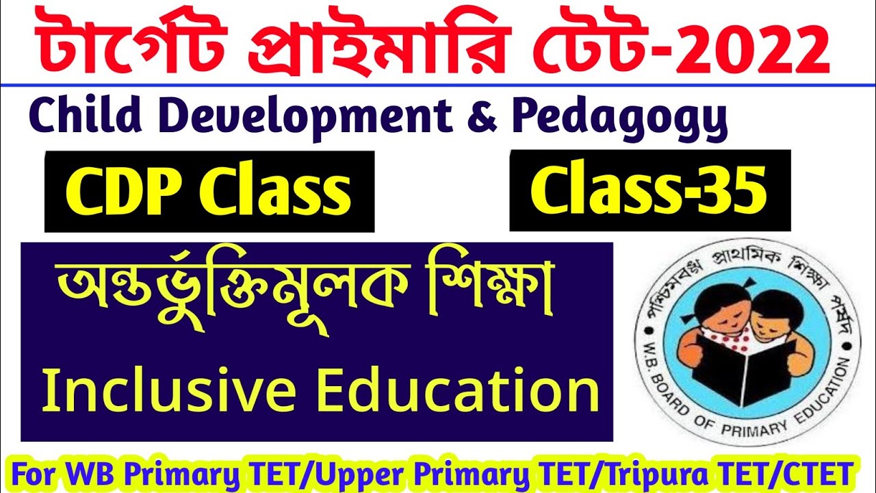 Inclusive Education in Bengali || Child Development and Pedagogy Online Class || For WB TET By S.Sk