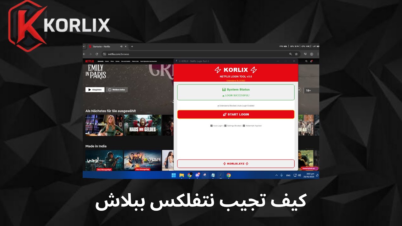 كيف تجيب نتفلكس ببلاش | korlix