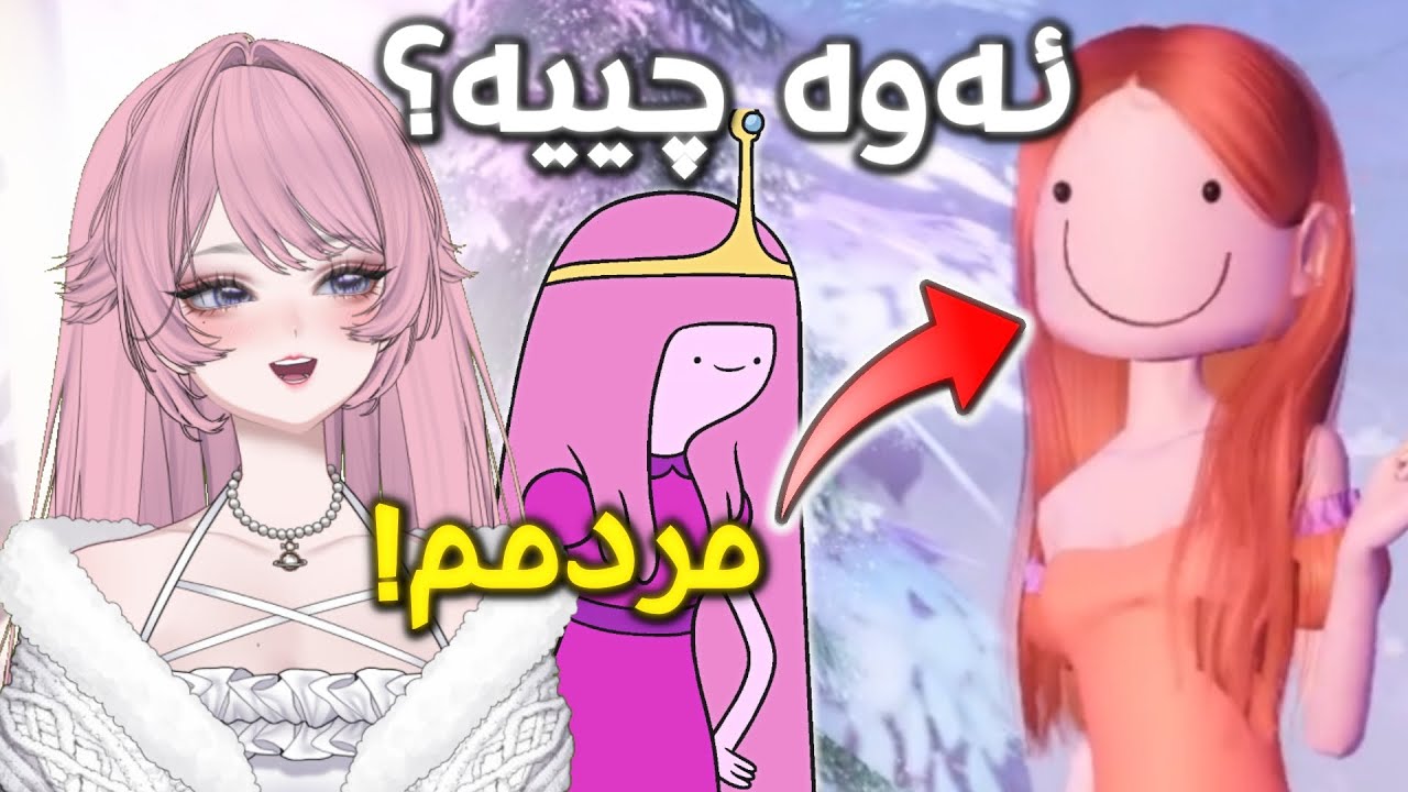 😂باوەڕ ناکەم دەنگیان پێمدا! (Roblox Kurdish)