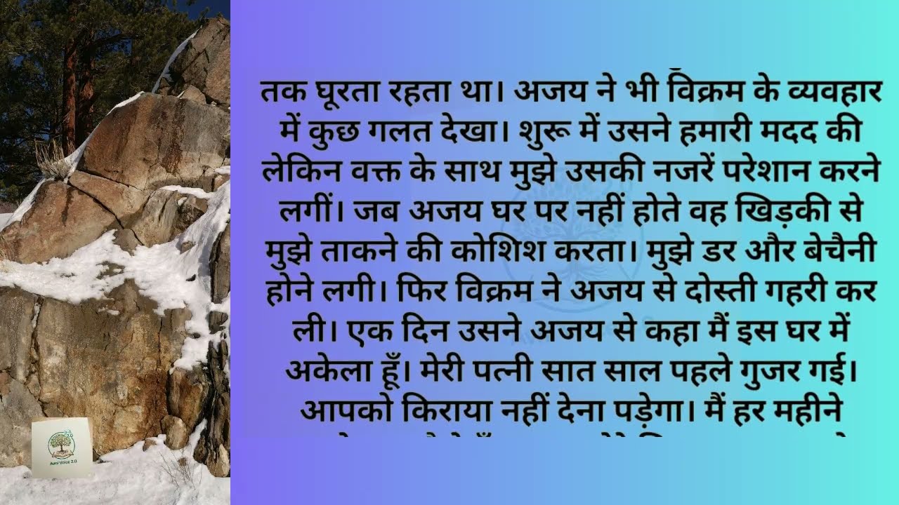 Emotional Heart Touching Love Story | Suvichar Romantic Love Kahani Hindi | Hindi Bold Stories
