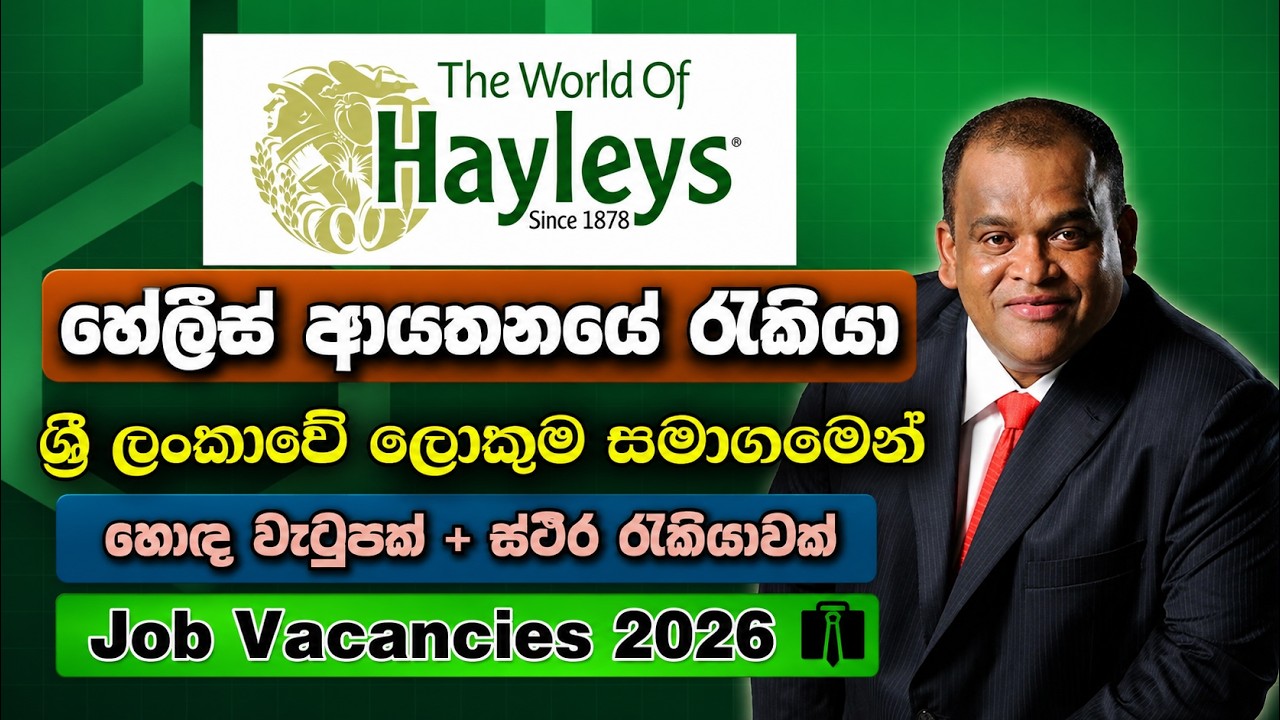 Hayles Group Job Vacancies Sri Lanka 2026 I Latest Hayleys Careers & Jobs | Apply Now