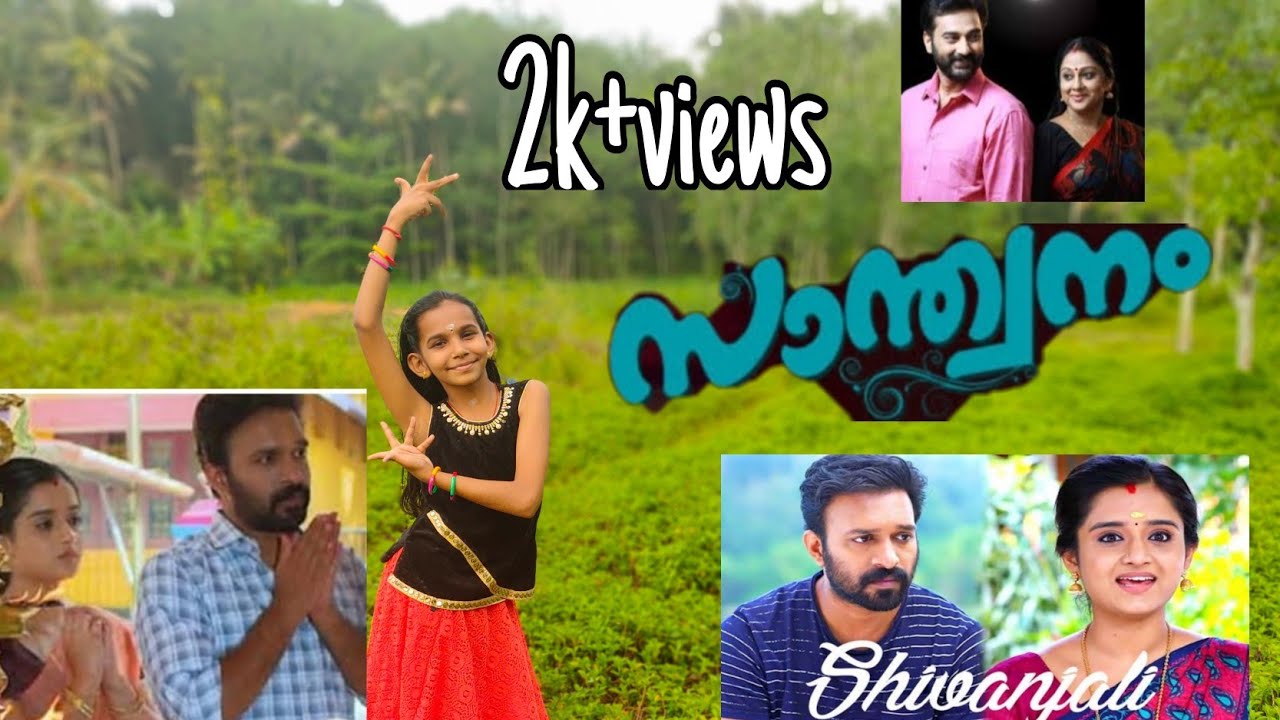 Santhwanam Serial | Flute BGM | Dance cover | Shorts | Lekshmi Lachooz vlogs