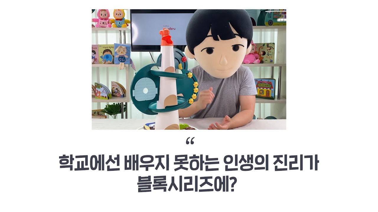 [아빠리뷰] 학교는 절대 말해주지 않는 아이에게 꼭 필요한 이야기들