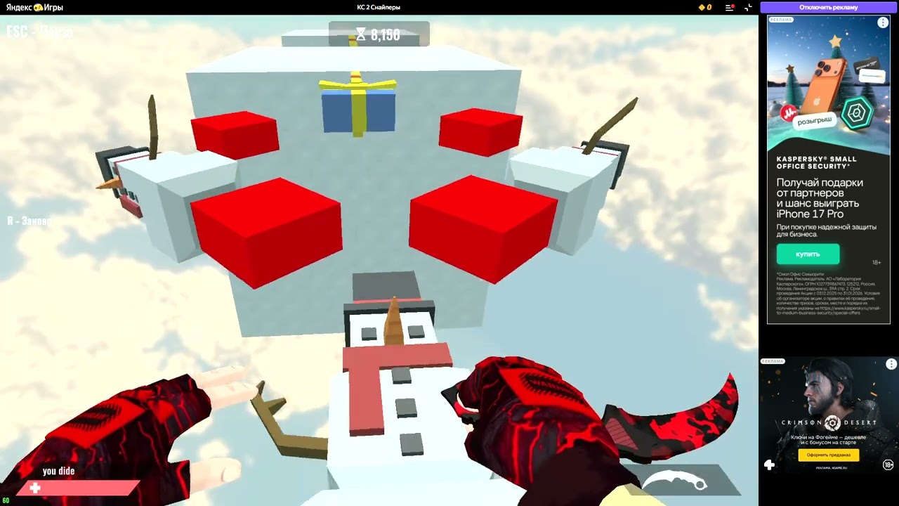 2  КС 2 Снайперы от NeverGames   играть онлайн бесплатно на сервисе Яндекс Игры, профиль Полина Маха
