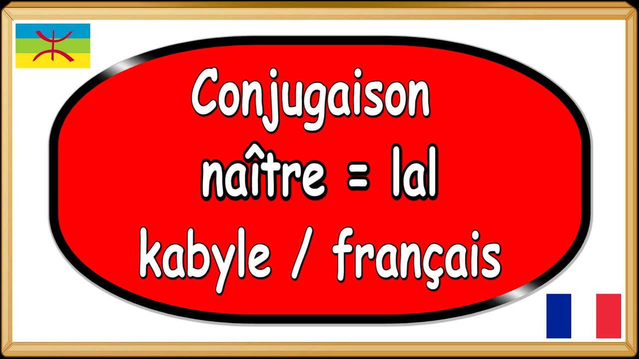 Conjugaison verbe kabyle berbère, naître = lal