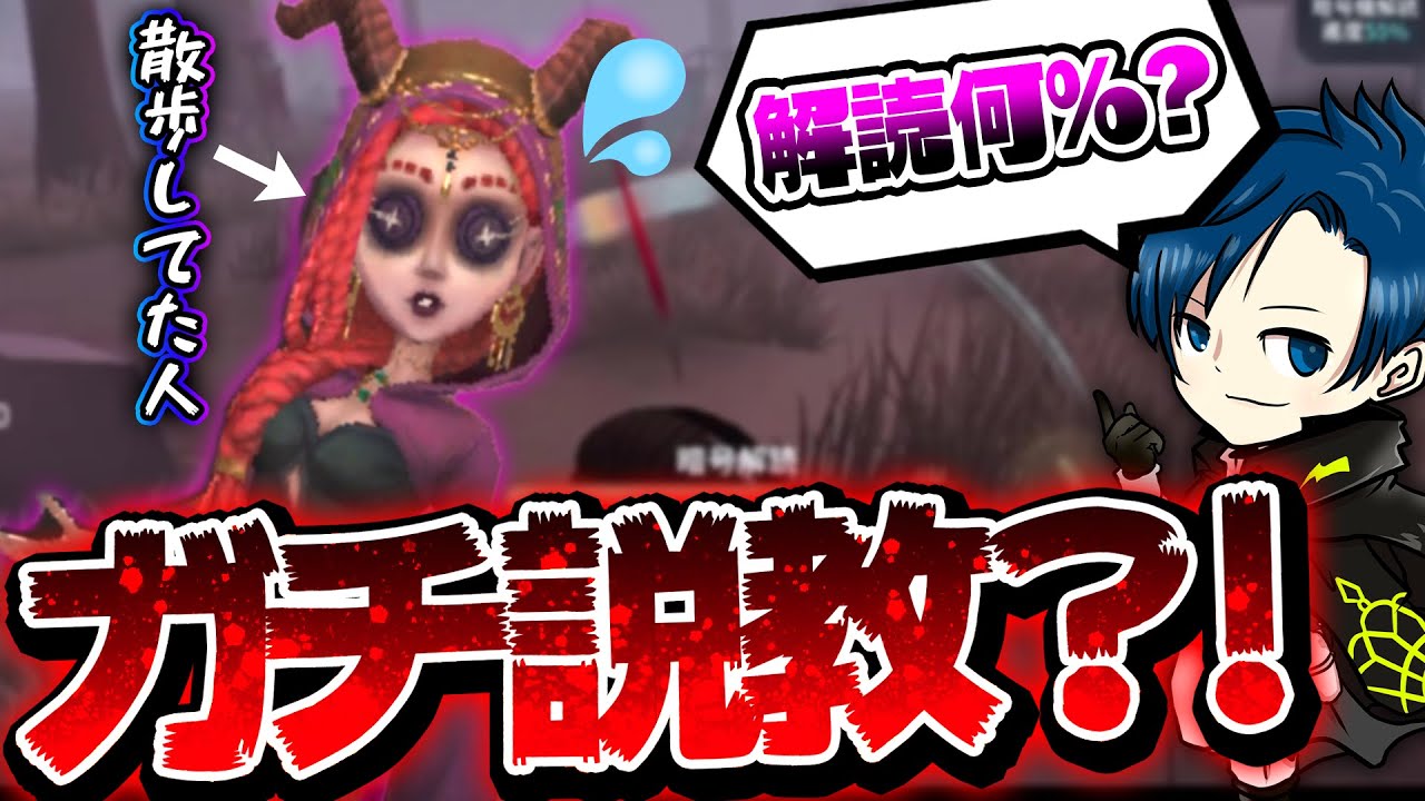 初手散歩して解読できてないのを死ぬ気でごまかすウォルリムさん【第五人格/Identity V】