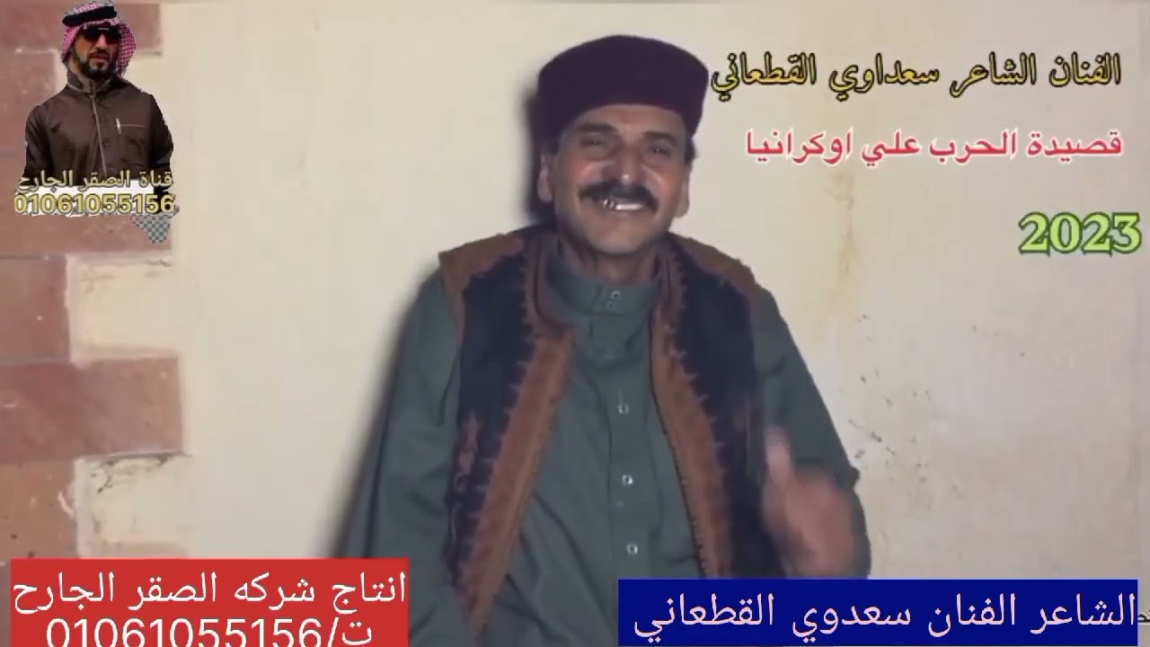 قصيدة الحرب الشاعر سعداوي القطعاني 