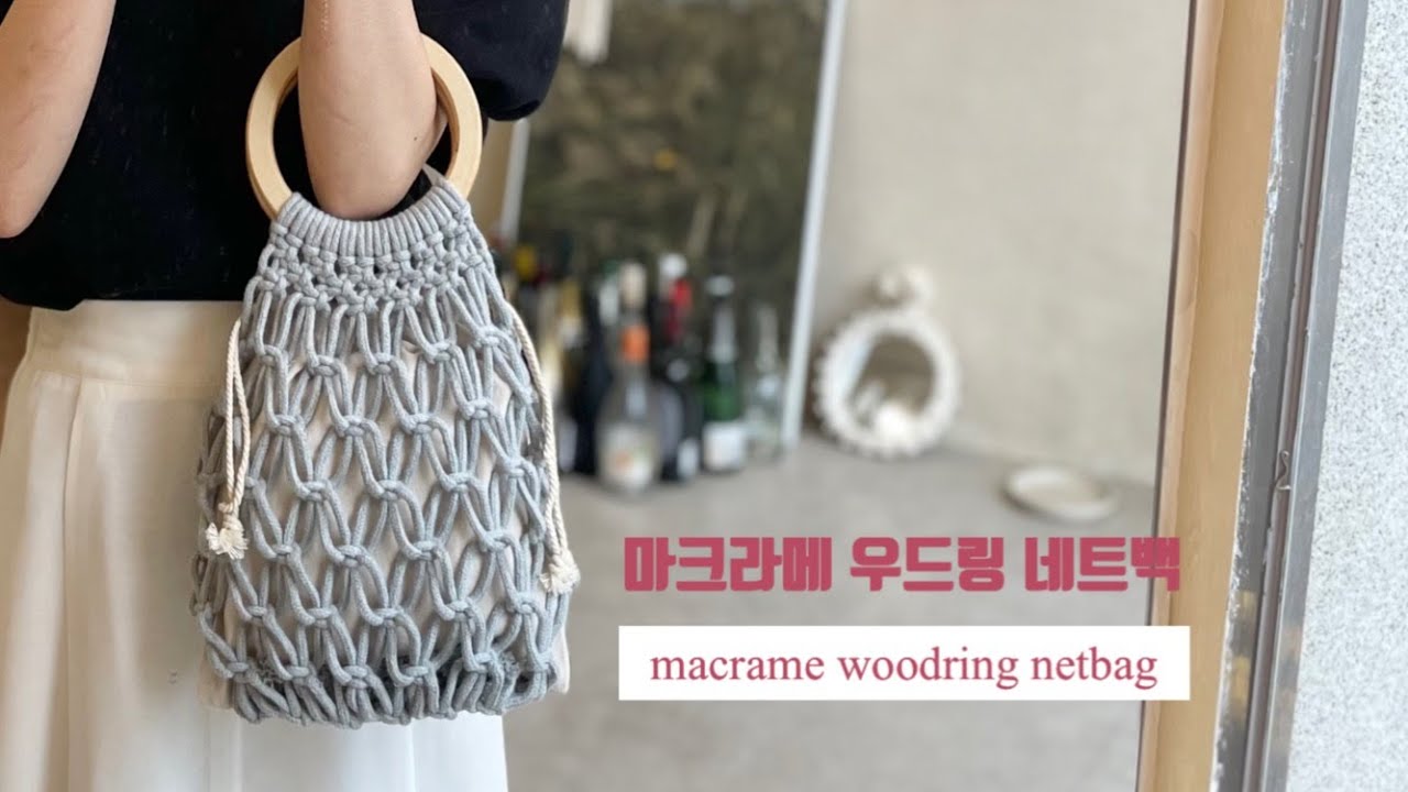 마크라메 가방 우드링 네트백 만들기 : macrame handmade net bag knot making class