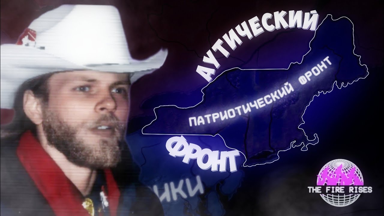 Выжить За ПАТРИОТИЧЕСКИЙ ФРОНТ и Построить Новую Империю в HOI4 The Fire Rises